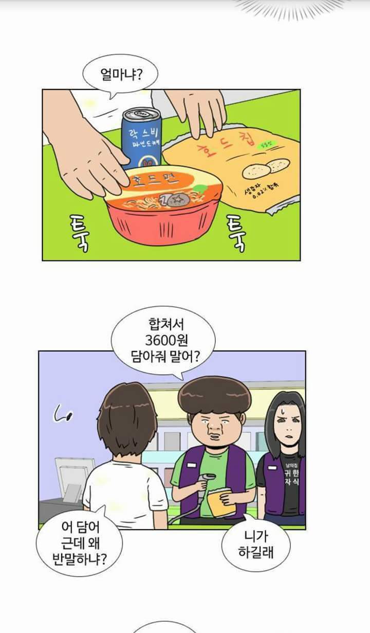 편의점 알바 사이다 | 인스티즈