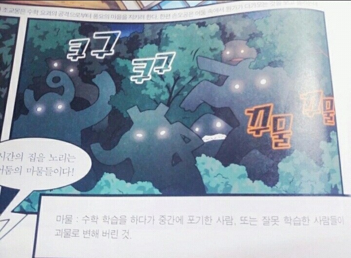 마물의 정의 | 인스티즈