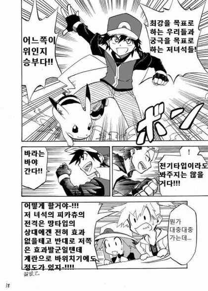 포켓몬스터-왕자의 제전2화 | 인스티즈