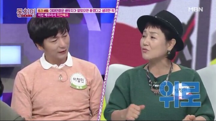 배우 이철민의 눈물... | 인스티즈