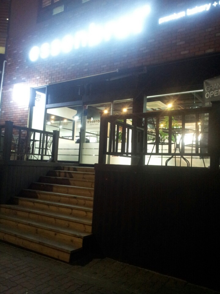 에센브로트 이미지