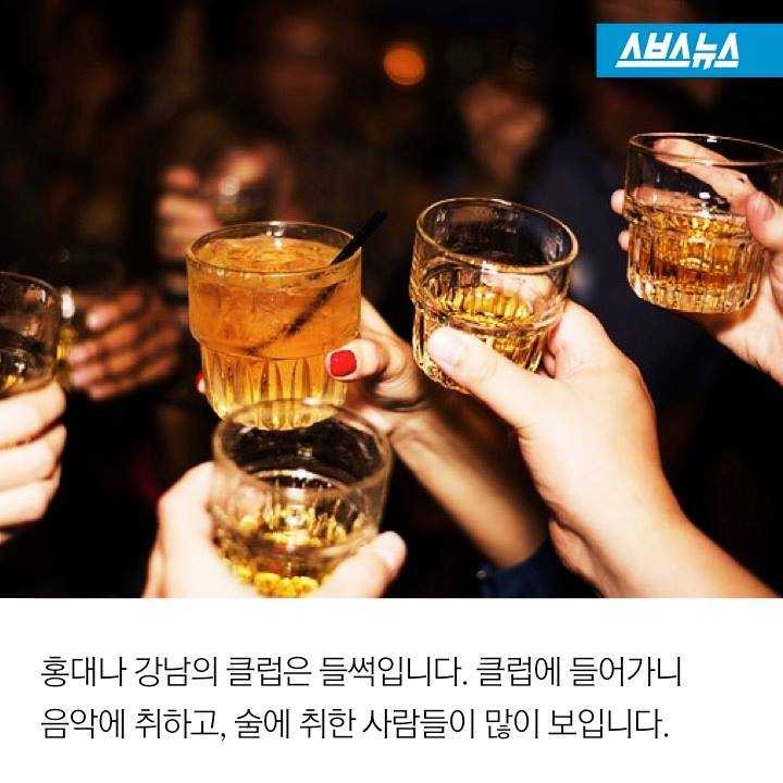 약 탄 술 알아내는 방법 | 인스티즈