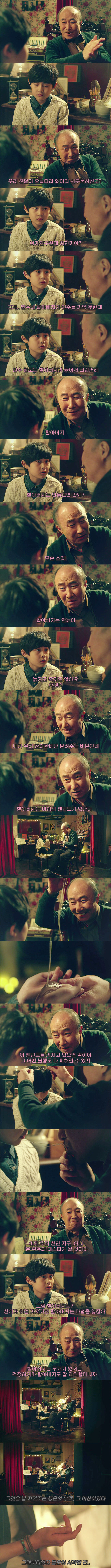 [우리옆집에엑소가산다] 모태솔로 홍조녀 연희 옆집으로 EXO가 이사 온 부러운 이야기 4화 | 인스티즈