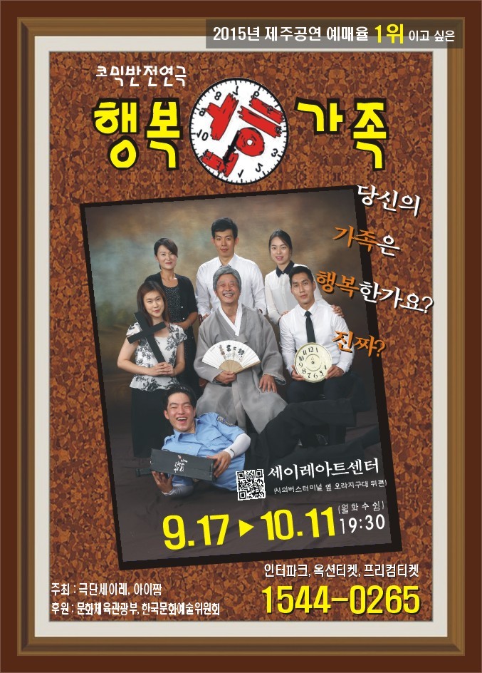 맛찾사 이미지