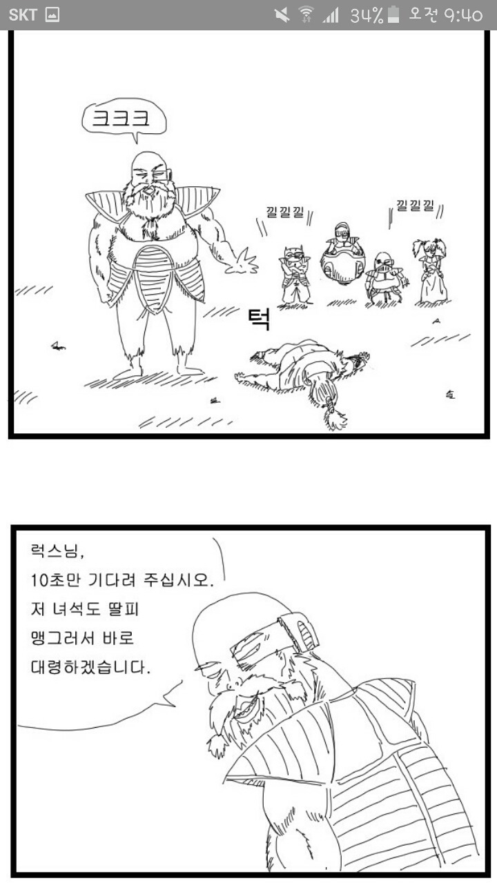 이즈리얼 분노하는 만화 | 인스티즈