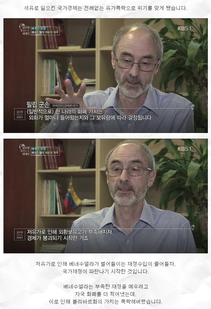 베네수엘라 현재 상황 | 인스티즈