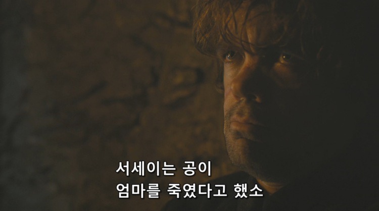 스포 [왕좌의게임] 티리온의 위기 13화 | 인스티즈