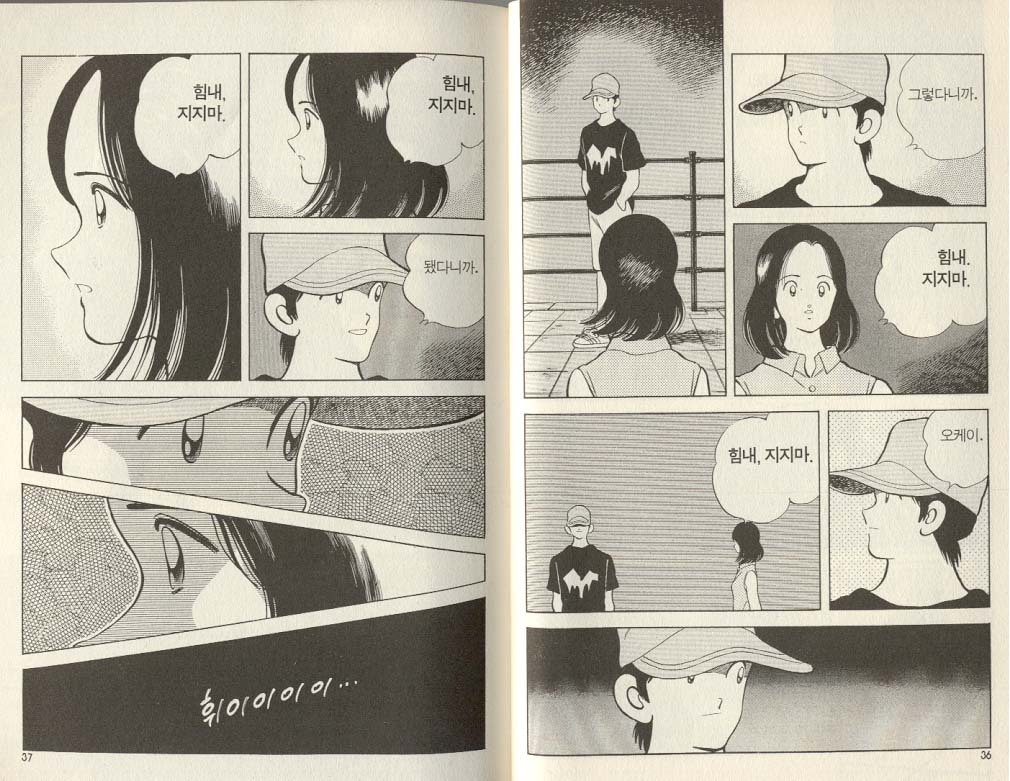 아다치 미츠루의 H2 명장면들 | 인스티즈