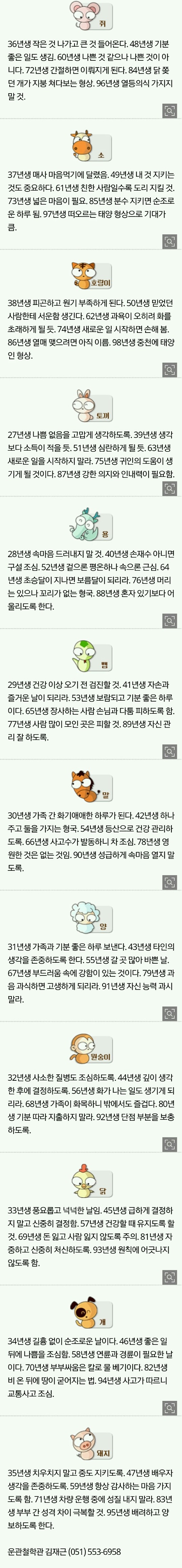 4.29.토.오늘의 운세 | 인스티즈