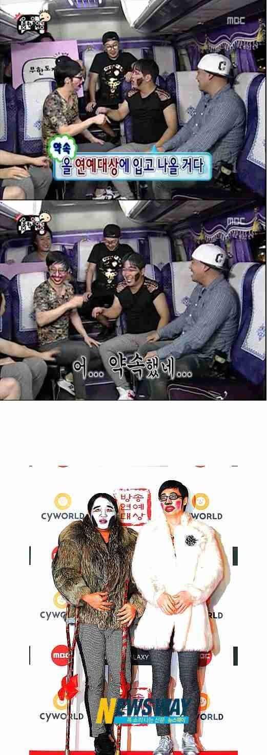 말만하면 이루어진 무한도전 | 인스티즈