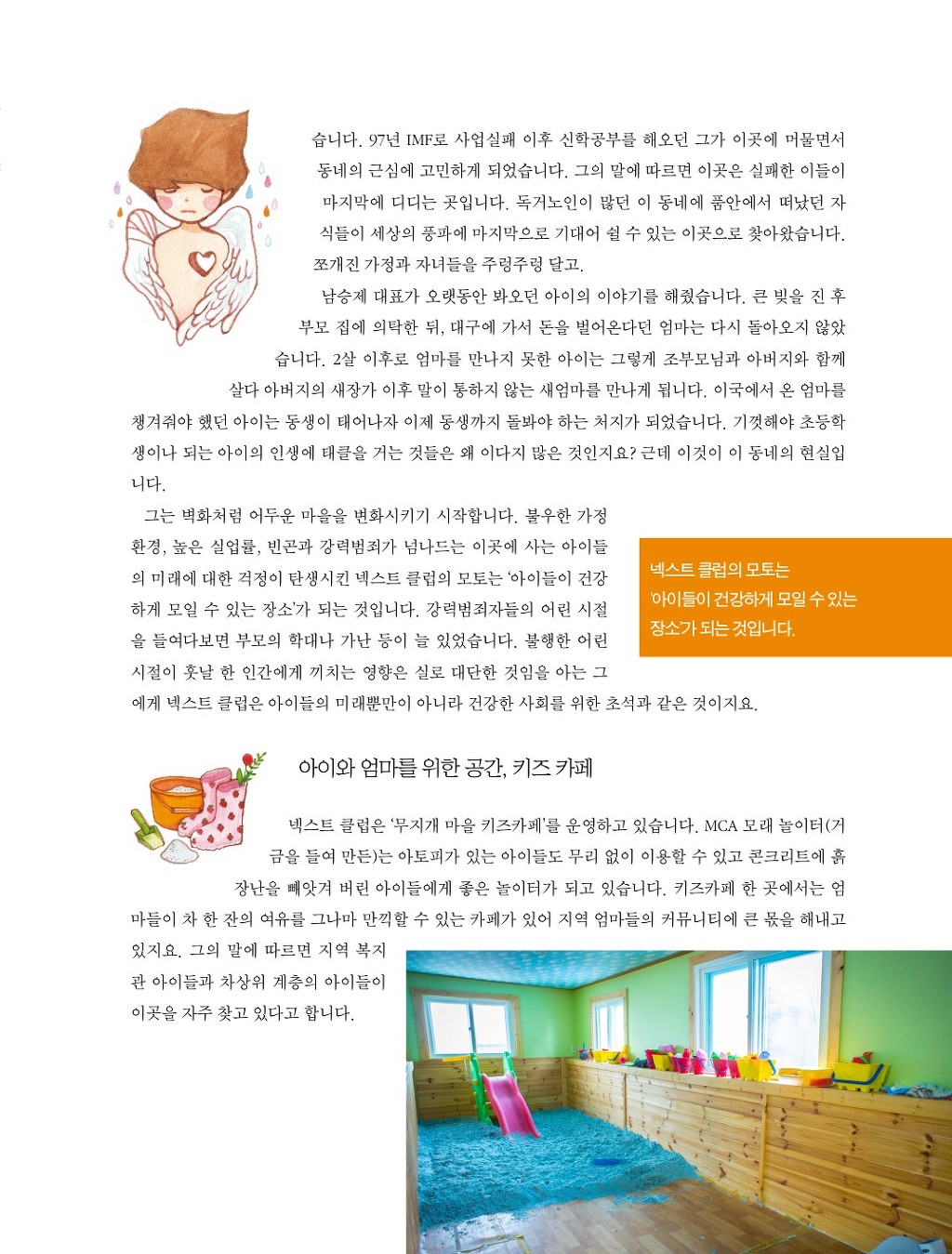 (주)넥스트이지 이미지