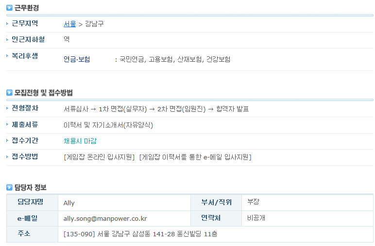 맨파워개발 이미지