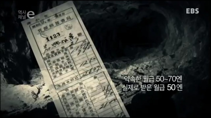 군함도에서 실제로 받은 급료는 얼마였을까 | 인스티즈