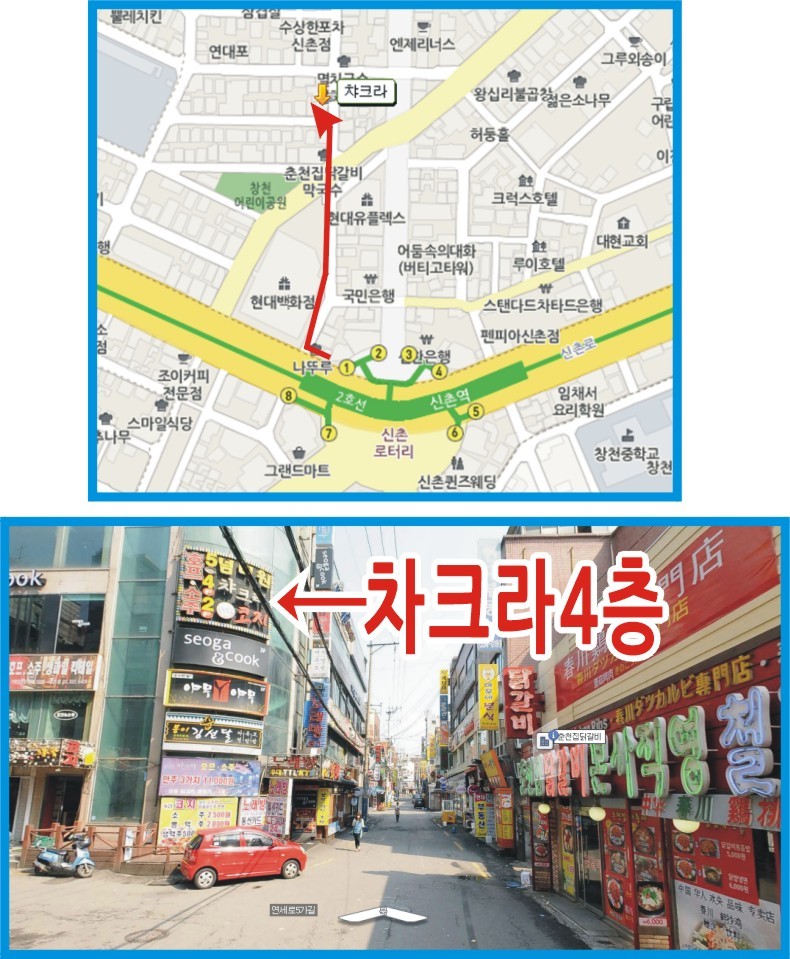 황제노래주점 이미지