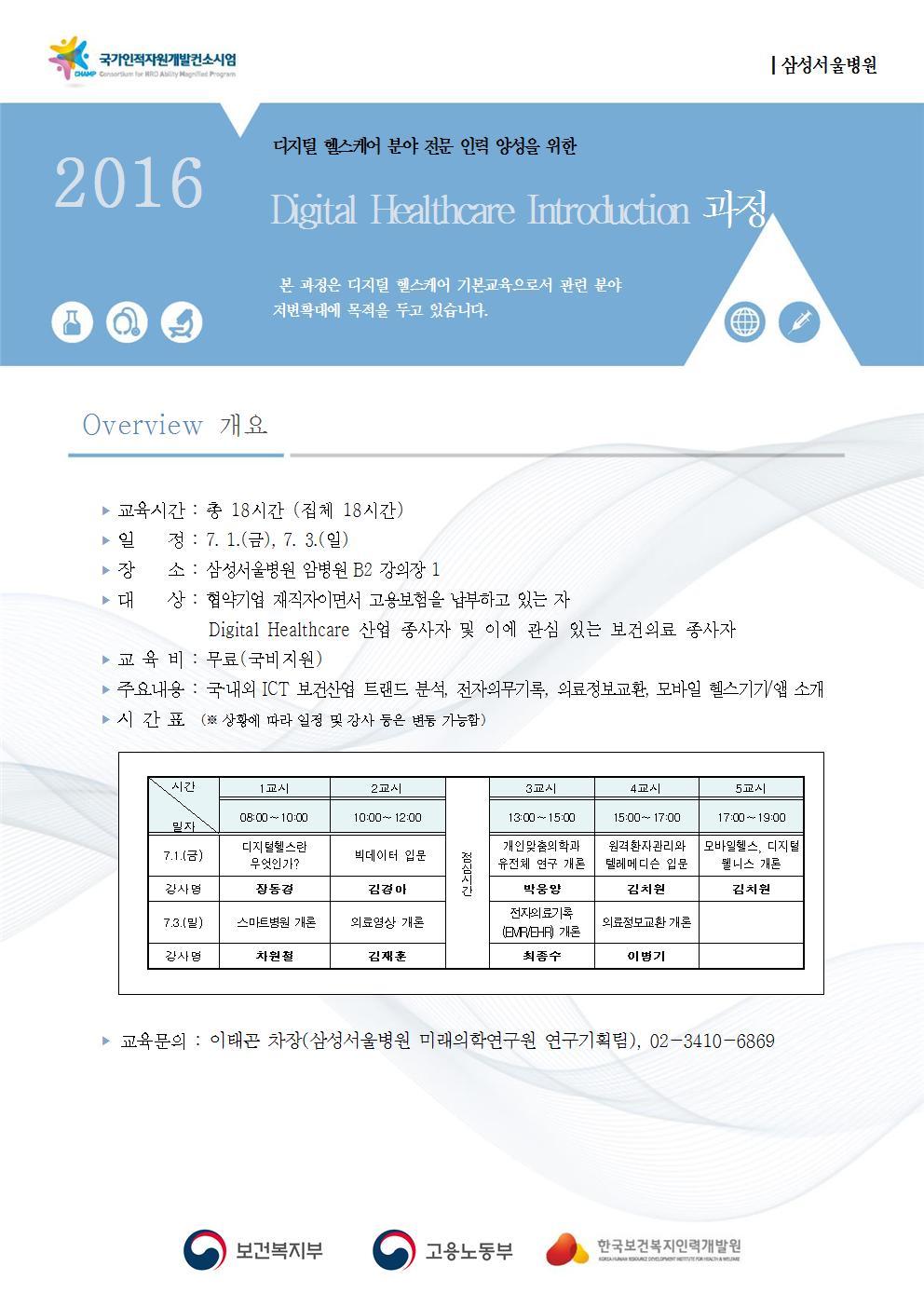 헬스케어인력 이미지