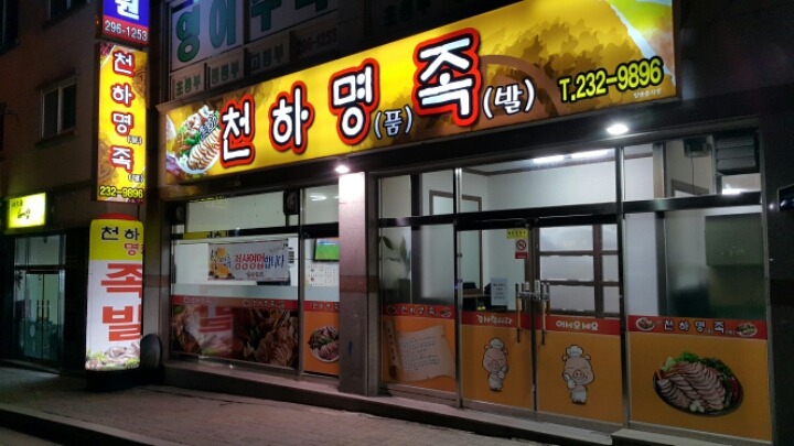 명족 이미지