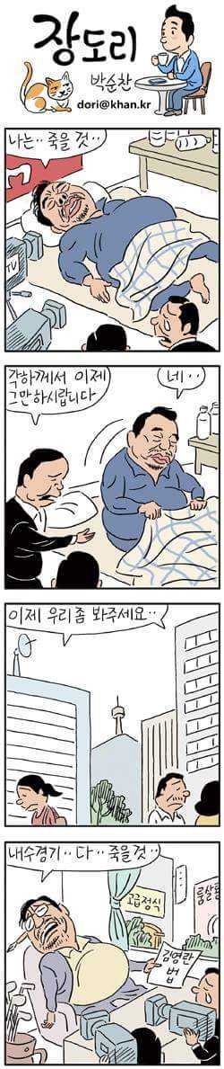 갓도리 일침.jpg | 인스티즈