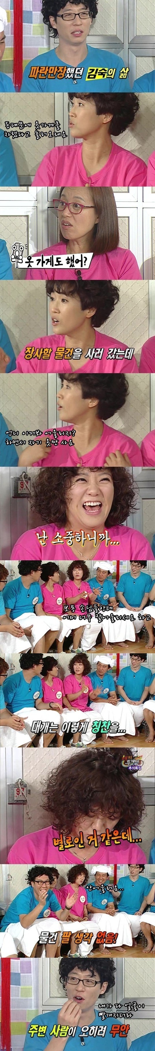상도라이 김숙.jpg | 인스티즈