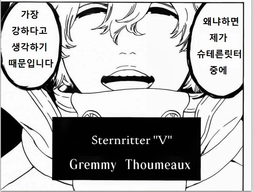 스포주의)) 완결난 턴제만화 블리치 전투력 등급 | 인스티즈