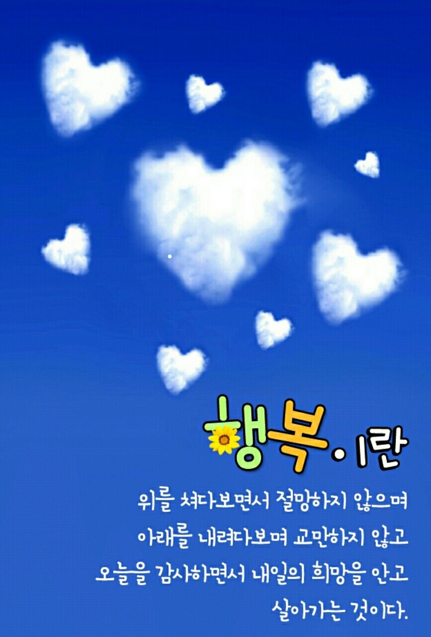 아름다운이야기 이미지
