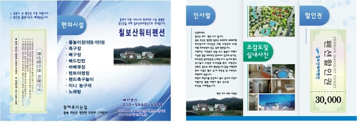 워터펜션 이미지