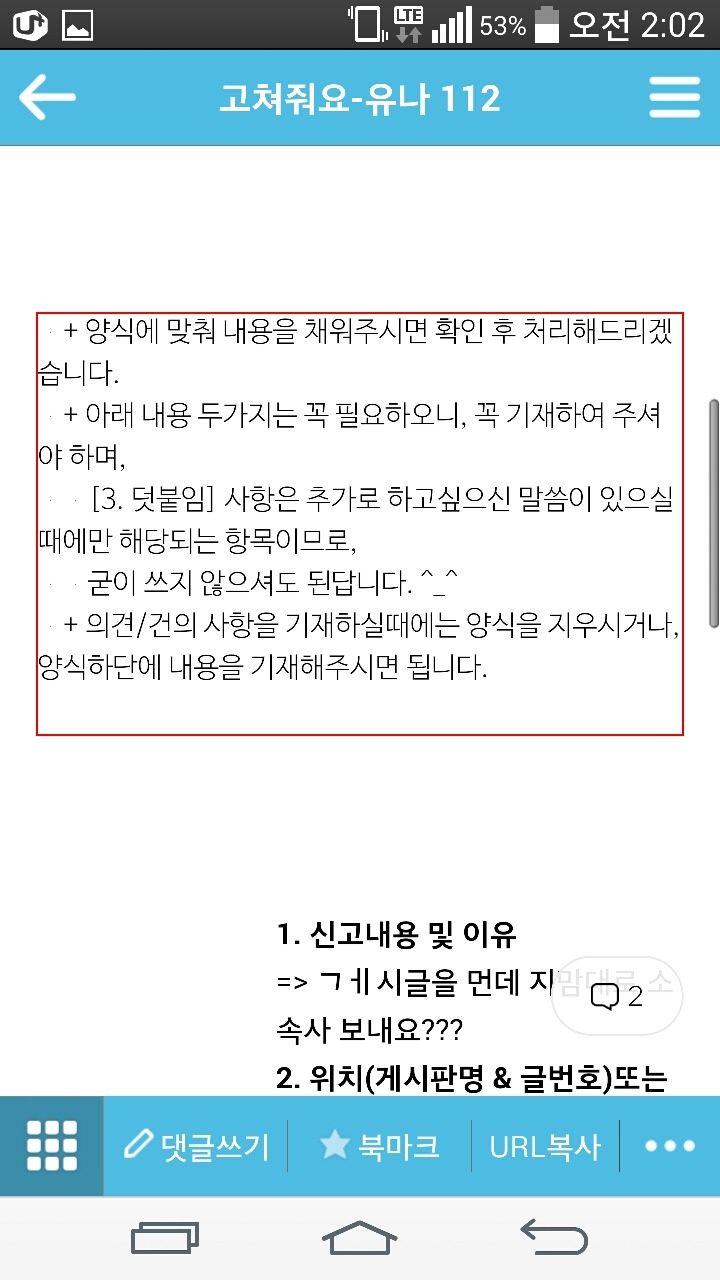 이게 고소 가능한 일인가요? | 인스티즈