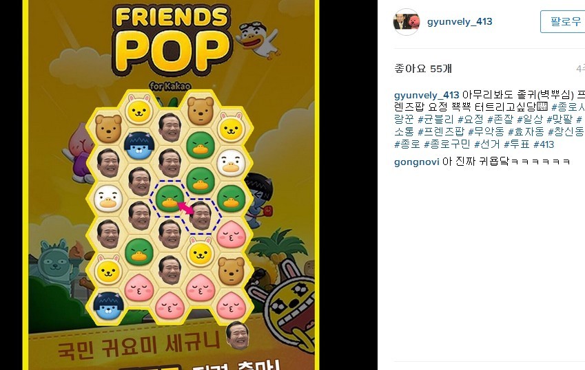 덕후 느낌이 낭낭한 정세균 인스타그램 | 인스티즈