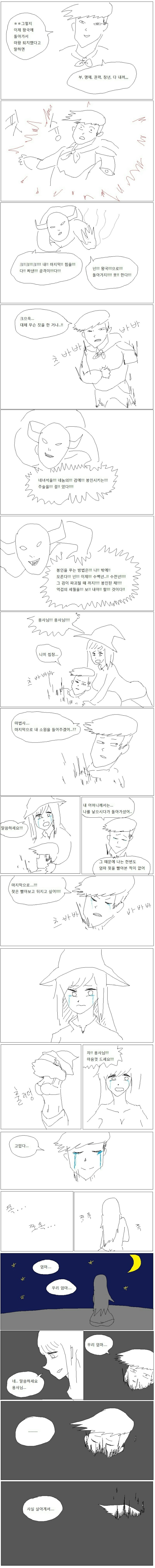 전설의검레전드소드 | 인스티즈