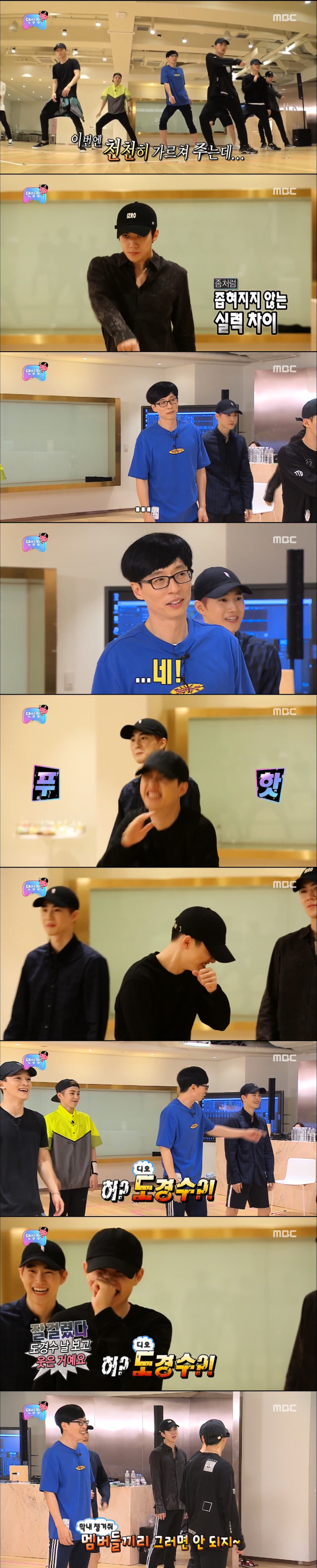 [무한도전] 칭찬의 나라 SM타운이 매우 당황스러운 유재석(feat.차홍그룹 엑소) | 인스티즈