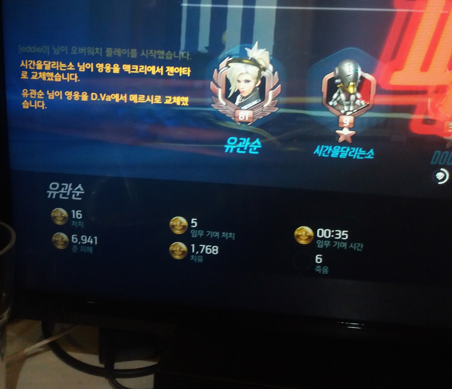 오버워치하며 가장 짜릿한 순간은? | 인스티즈