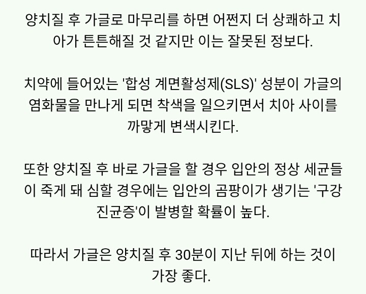 ＜정보치아를 누렇게 만드는 나쁜 습관에 8가지 | 인스티즈