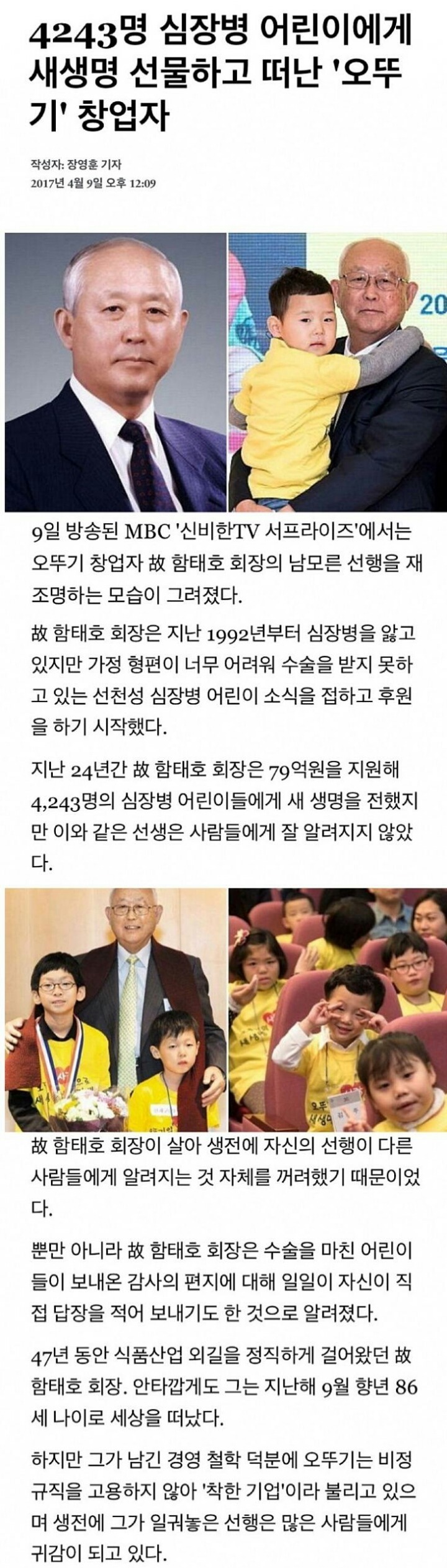갓뚜기의 위엄 ㄷㄷㄷㄷㄷㄷㄷㄷㄷㄷㄷㄷㄷ | 인스티즈
