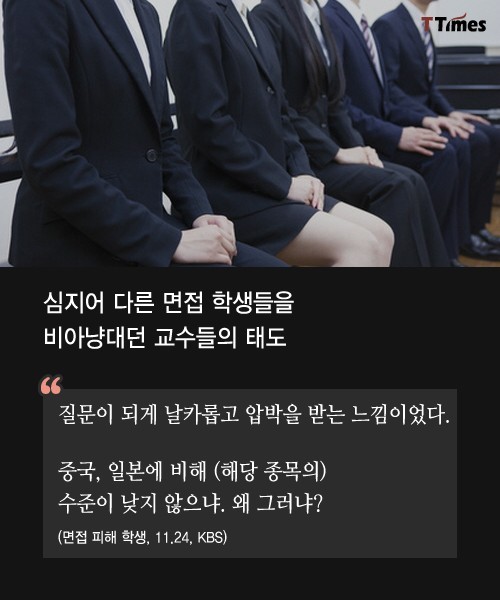 교수님들이 이 정도인줄은 몰랐다 .. | 인스티즈