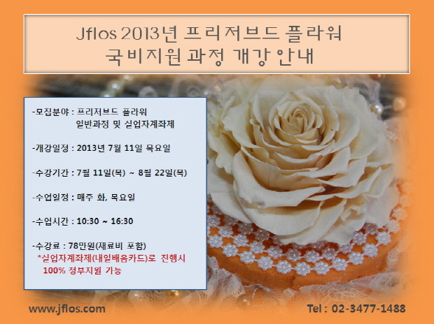 지원플라워 이미지