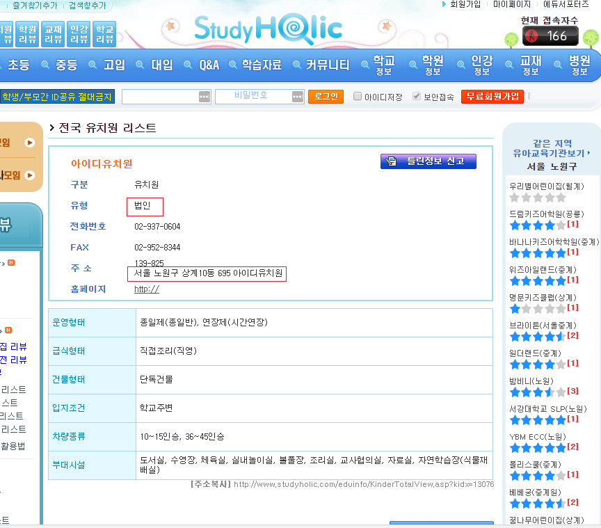 [정치부회의] 안철수가 유치원도 방문했다고 해서 검색해봄 | 인스티즈