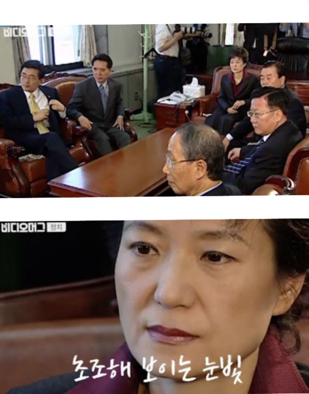 노무현 전 대통령 탄핵 결과를 보는 박근혜 전 대통령 | 인스티즈