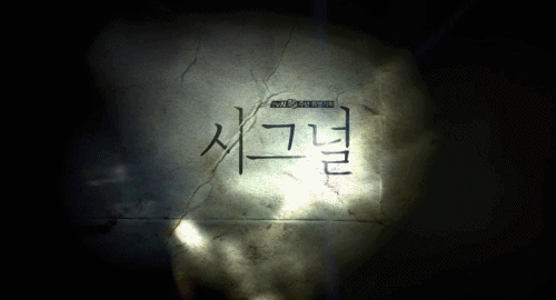 [시그널] 인주 여고생 사건 15.jpg | 인스티즈