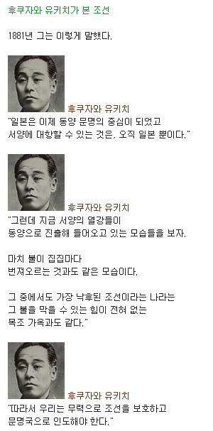 일본 지폐 속 인물들이 말한 조선 | 인스티즈