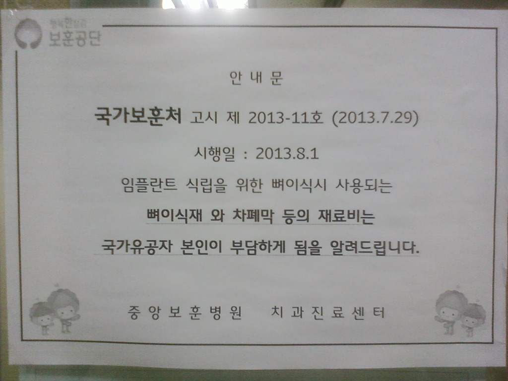 중앙치과 이미지