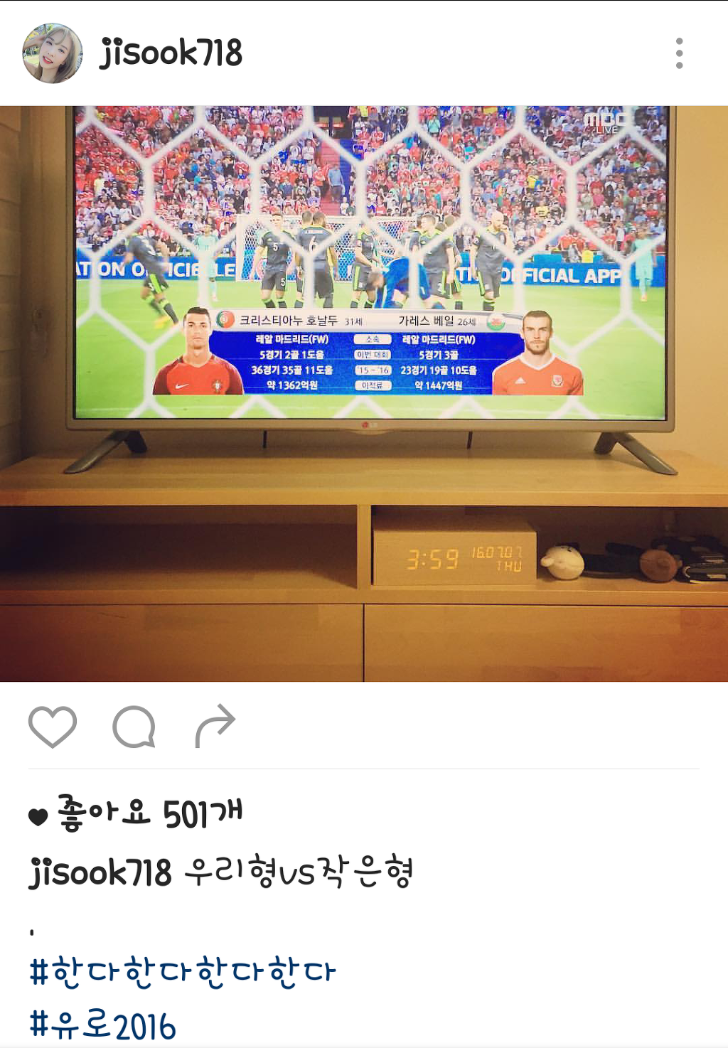 축덕인증 레인보우 지숙 | 인스티즈