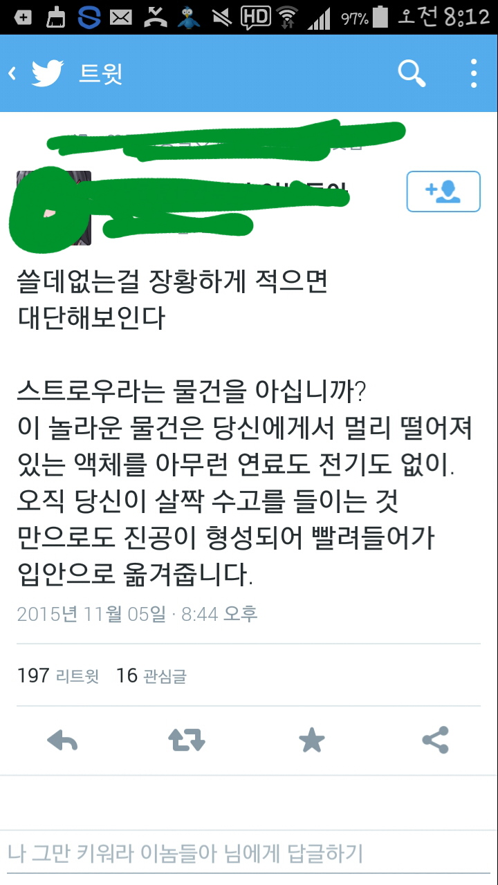 트위터 캡쳐 모음 | 인스티즈