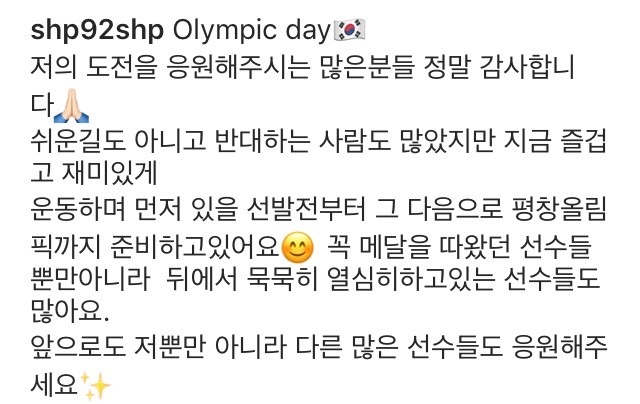 박승희 인스타 | 인스티즈
