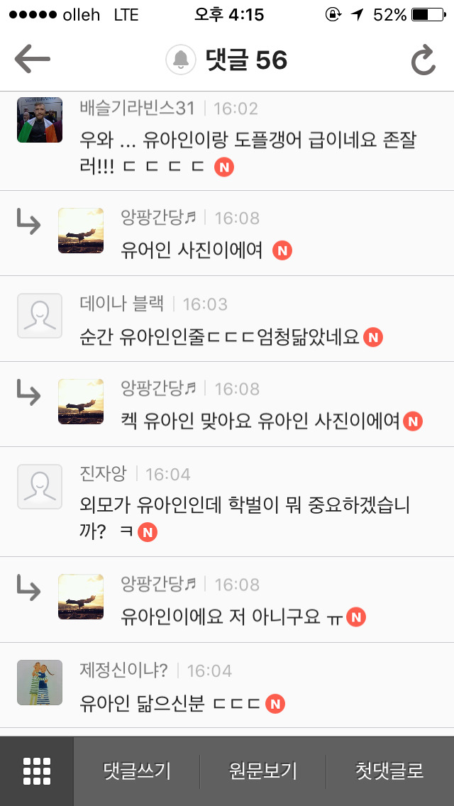 유아인 사진이에요 ㅠ저 아니에여ㅠ | 인스티즈