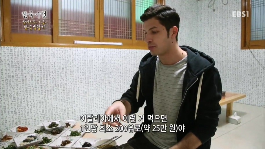 전라도 클라쓰에 놀란 이태리인 | 인스티즈
