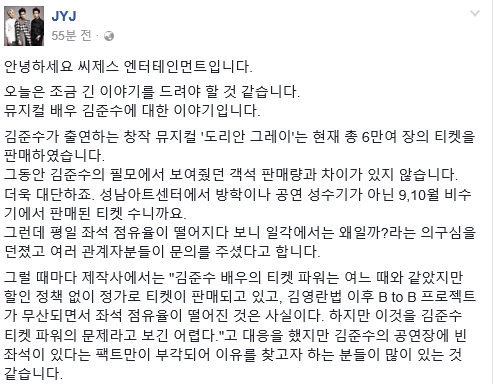 오늘 기자들한테 뮤지컬 전석 매진못시켜서 까인 시아준수(긴글주의) | 인스티즈