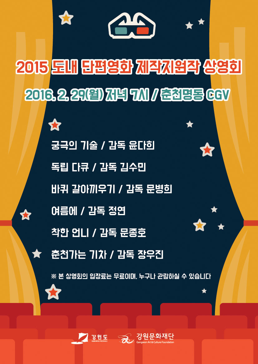 CGV 명동 1관 이미지
