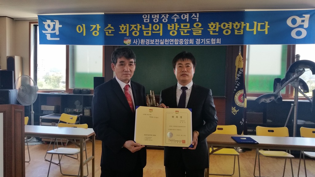 경기도환경보전협회 이미지
