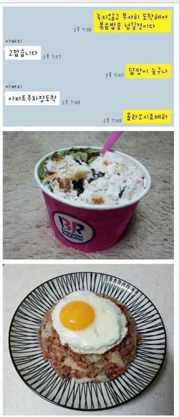 아버지와 딸의 거래 | 인스티즈