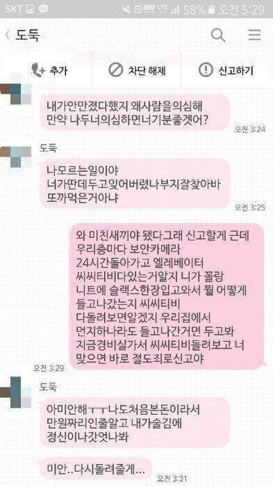 남자친구가 현금 350만원 훔쳐서 도망갔어요 | 인스티즈