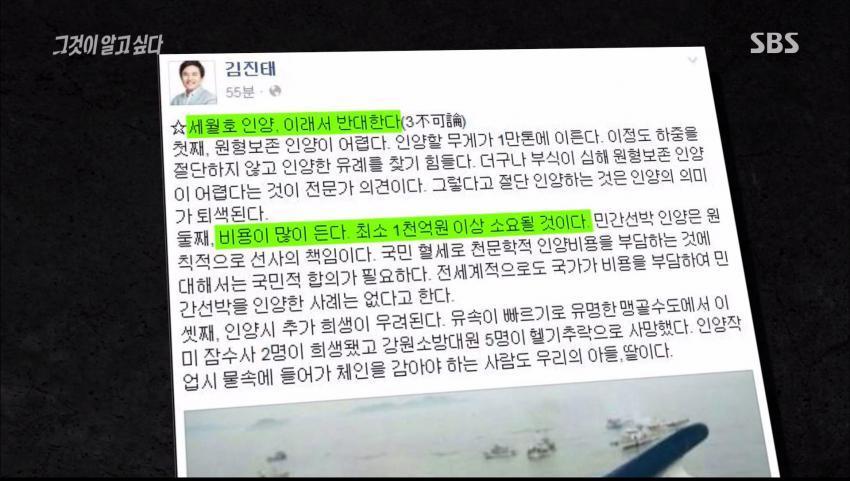 그알 빡치는 캡쳐 | 인스티즈